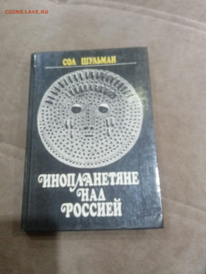 Книги приключения фантастика 4 до 11.02.26 в 22:00 по мск - IMG_20260205_234854