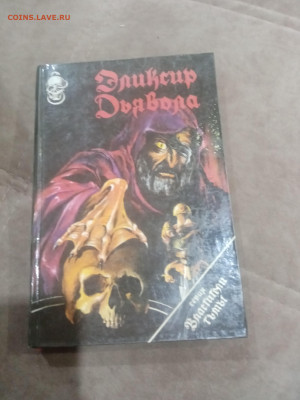 Книги приключения фантастика 4 до 11.02.26 в 22:00 по мск - IMG_20260205_234844