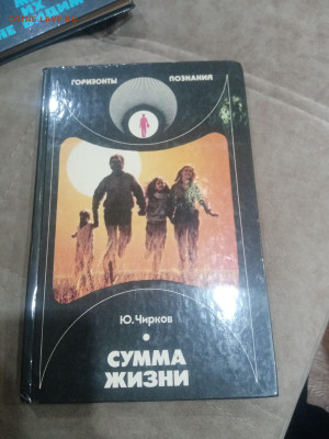 Книги приключения фантастика 4 до 11.02.26 в 22:00 по мск - IMG_20260205_234819