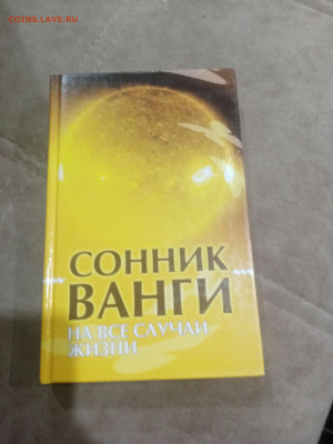 Книги приключения фантастика 4 до 11.02.26 в 22:00 по мск - IMG_20260205_234752