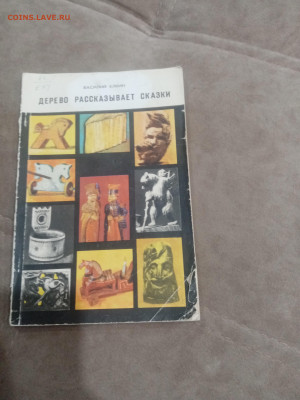 Книги художественные и развивающие для детей до 11.02.26 в - IMG_20260206_002757