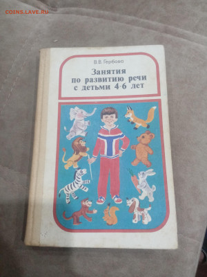 Книги художественные и развивающие для детей до 11.02.26 в - IMG_20260206_002724
