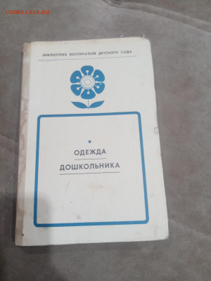 Книги художественные и развивающие для детей до 11.02.26 в - IMG_20260206_002708
