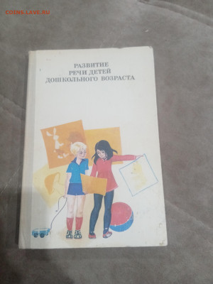 Книги художественные и развивающие для детей до 11.02.26 в - IMG_20260206_002650