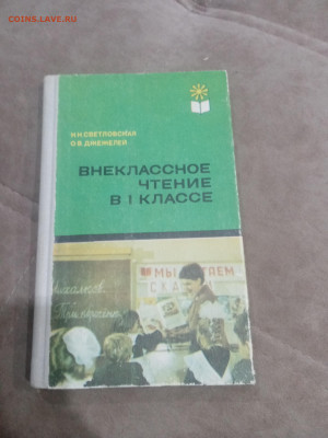 Книги художественные и развивающие для детей до 11.02.26 в - IMG_20260206_002643