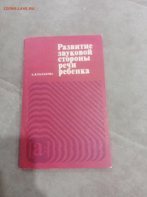 Книги художественные и развивающие для детей до 11.02.26 в - IMG_20260206_002630