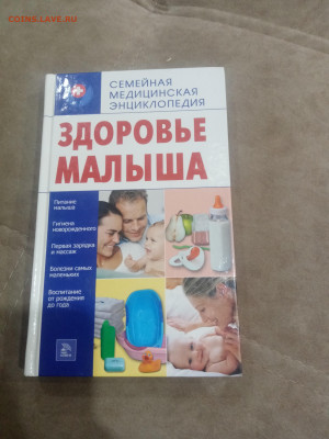 Книги художественные и развивающие для детей до 11.02.26 в - IMG_20260206_002558