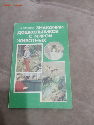 Книги художественные и развивающие для детей до 11.02.26 в - IMG_20260206_002552