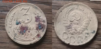 3 копейки 1938, перепутка, звезда плоская - IMG20251221121205_01.md
