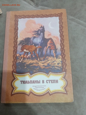 Книги художественные и развивающие для детей 2 до 11.02.26 - IMG_20260206_004918