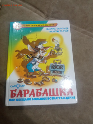 Книги художественные и развивающие для детей 2 до 11.02.26 - IMG_20260206_004854