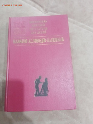 Книги художественные и развивающие для детей 2 до 11.02.26 - IMG_20260206_004653