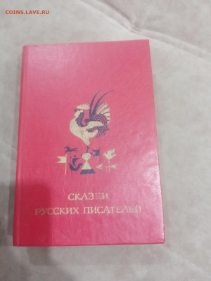 Книги художественные и развивающие для детей 2 до 11.02.26 - IMG_20260206_004628