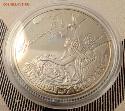 5 Гривен  2013 (дом с химерами) до 08.02.26 - IMG_20260204_232707