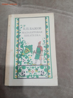 Книги развивающие и художественные для детей 4 до 11.02.26 - IMG_20260206_012030