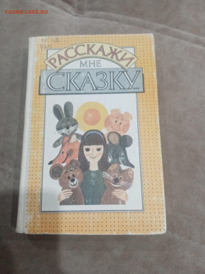 Книги развивающие и художественные для детей 4 до 11.02.26 - IMG_20260206_012000