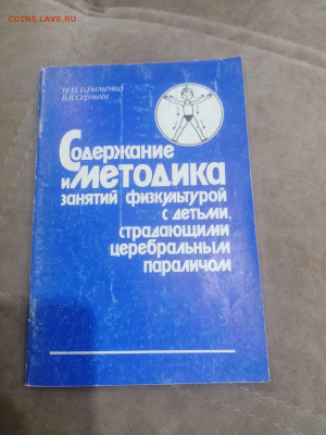 Книги развивающие и художественные для детей 4 до 11.02.26 - IMG_20260206_011953