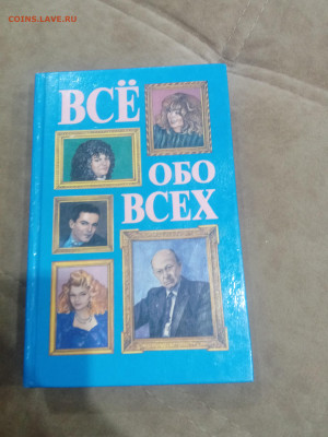 Книги развивающие и художественные для детей 4 до 11.02.26 - IMG_20260206_011928