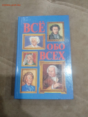 Книги развивающие и художественные для детей 4 до 11.02.26 - IMG_20260206_011921