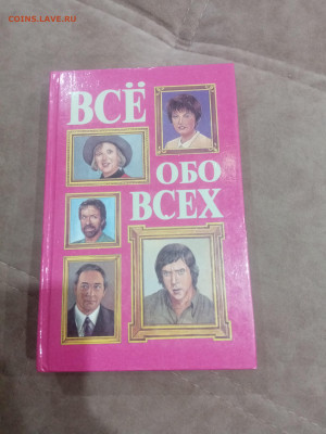Книги развивающие и художественные для детей 4 до 11.02.26 - IMG_20260206_011916