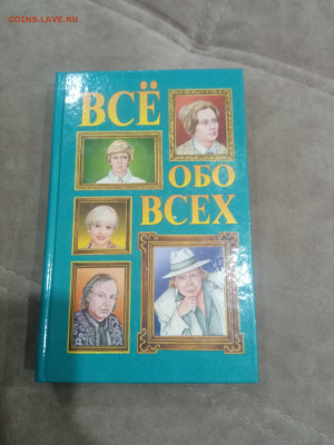 Книги развивающие и художественные для детей 4 до 11.02.26 - IMG_20260206_011910