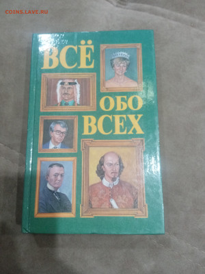Книги развивающие и художественные для детей 4 до 11.02.26 - IMG_20260206_011858