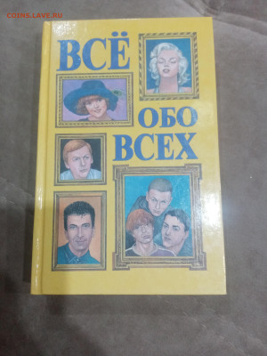 Книги развивающие и художественные для детей 4 до 11.02.26 - IMG_20260206_011852