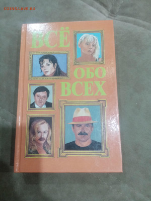 Книги развивающие и художественные для детей 4 до 11.02.26 - IMG_20260206_011844