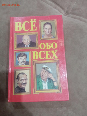 Книги развивающие и художественные для детей 4 до 11.02.26 - IMG_20260206_011836