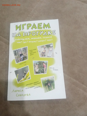 Книги развивающие и художественные для детей 5 до 11.02.26 в - IMG_20260206_013002