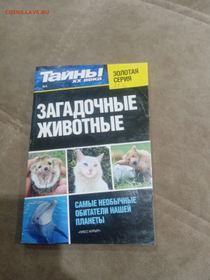 Книги развивающие и художественные для детей 5 до 11.02.26 в - IMG_20260206_012956