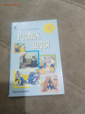 Книги развивающие и художественные для детей 5 до 11.02.26 в - IMG_20260206_012945