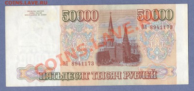 2 - боны3330004
