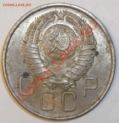 20 копеек 1957г опред. шт. - DSCF0568.JPG
