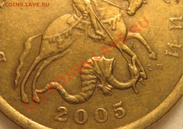 Интересный вариант аверса В 50 копеек 2005 с-п. - 50к2005сп