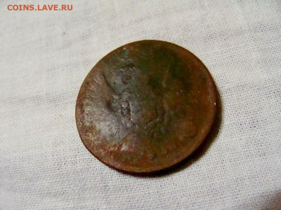 2 коп 1856 ЕМ - DSC08541.JPG