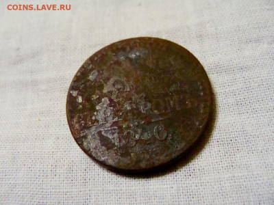 1 коп 1840ЕМ - DSC08542.JPG