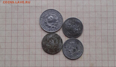 Билон. 4 монеты. - 20260203_160950