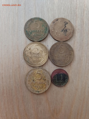 5 коп. 1927,33,34,35гг - IMG_20260206_103010_431