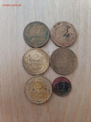 5 коп. 1927,33,34,35гг - IMG_20260206_103021_035