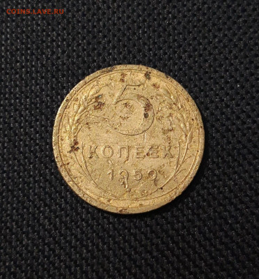 СССР 5 копеек 1950 года До 12.02 - 20250708_223549