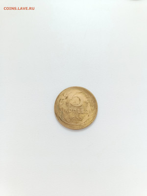 5 коп. 1927,33,34,35гг - IMG_20260206_112531_543