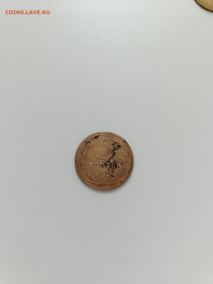 5 коп. 1927,33,34,35гг - IMG_20260206_112641_748