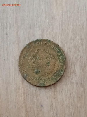 5 коп. 1927,33,34,35гг - IMG_20260206_114947_775