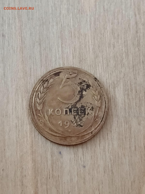 5 коп. 1927,33,34,35гг - IMG_20260206_114959_057