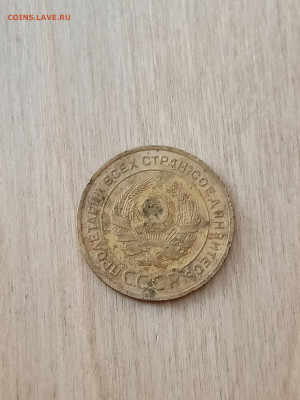 5 коп. 1927,33,34,35гг - IMG_20260206_115036_736