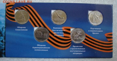 Крымские сражения.До 12.02.26.  22-00 - DSC00604.JPG