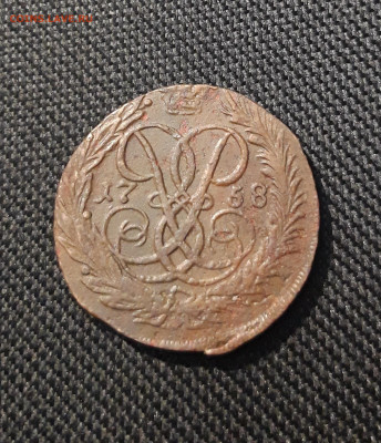 Елизавета Петровна 2 Копейки 1758 года До 12.02 - 20260104_193135