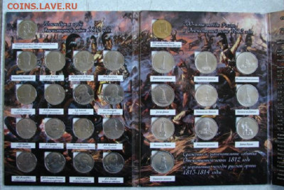 Монеты Бородино. До 12.02.26.   22-00 - DSC00606.JPG