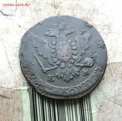 5 копеек 1763 ем пересекает из барабанов - IMG_20260206_125805_edit_18735288950786